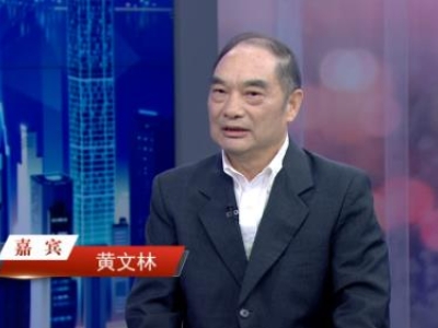 《信用中国》20240829期1| 黄文林：创新科技，引领抗癌新纪元