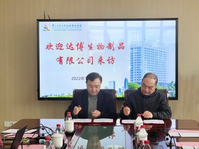 达博生物与广医五院达成战略合作,共建再生医学平台