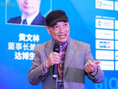 达博生物董事长黄文林教授应邀参加BIONNOVA细胞与基因治疗广州论坛并作专题演讲