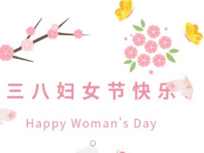 ​绽放她力量 | 达博生物2023年三八妇女节活动