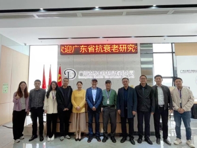 携手共进，共创未来 |广东省抗衰老研究会领导莅临达博生物交流指导