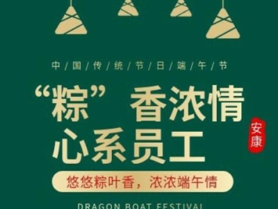 “粽”香浓情，心系员工 | 达博生物端午福利派送