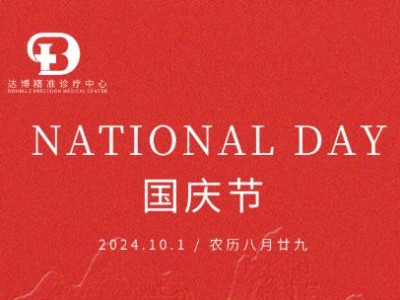礼颂盛世 共谱华章 | 热烈庆祝中华人民共和国成立75周年！