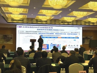 达博生物董事长黄文林教授受邀出席中国水利电力医学科学技术学会四十周年学术交流大会暨第九届第四次理事会并作专题演讲