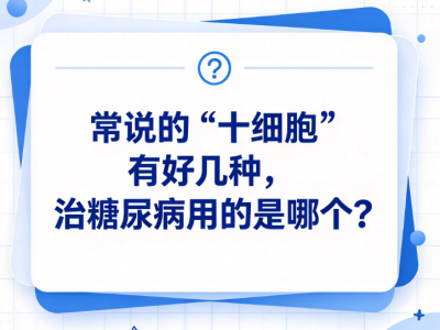 常说的