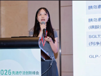达博生物受邀出席第十一届先进疗法创新峰会，发布脐带间充质干细胞糖尿病治疗前沿临床成果