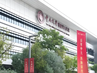 达博生物E10H Ⅱ期临床完成首例受试者给药