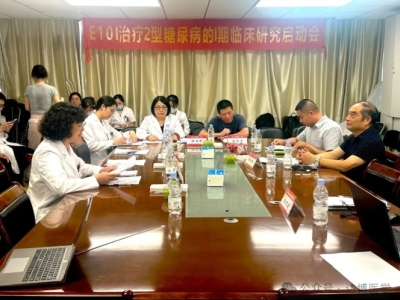 达博生物人脐带间充质干细胞Ⅰ期临床研究启动会顺利召开！