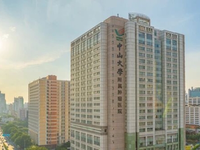 全球首个DB006多靶点溶瘤腺病毒注射液I期临床研究在中山大学肿瘤防治中心启动