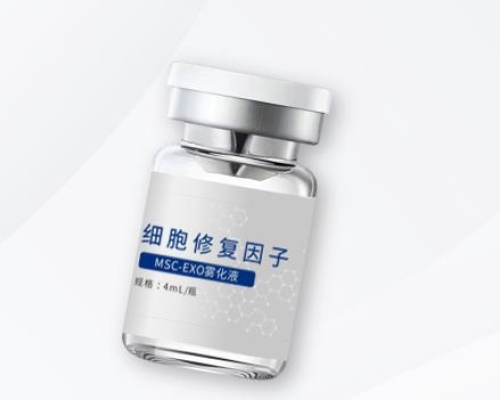 MSC-Exo雾化产品